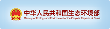 生態環境部